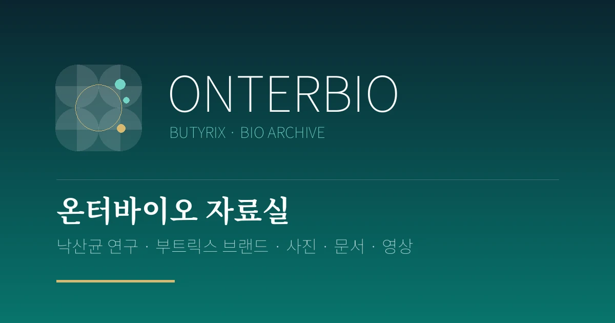 요거트 한 컵과 보충제 용기를 나란히 놓고 비교하는 정물 — 낙산균 유산균 차이